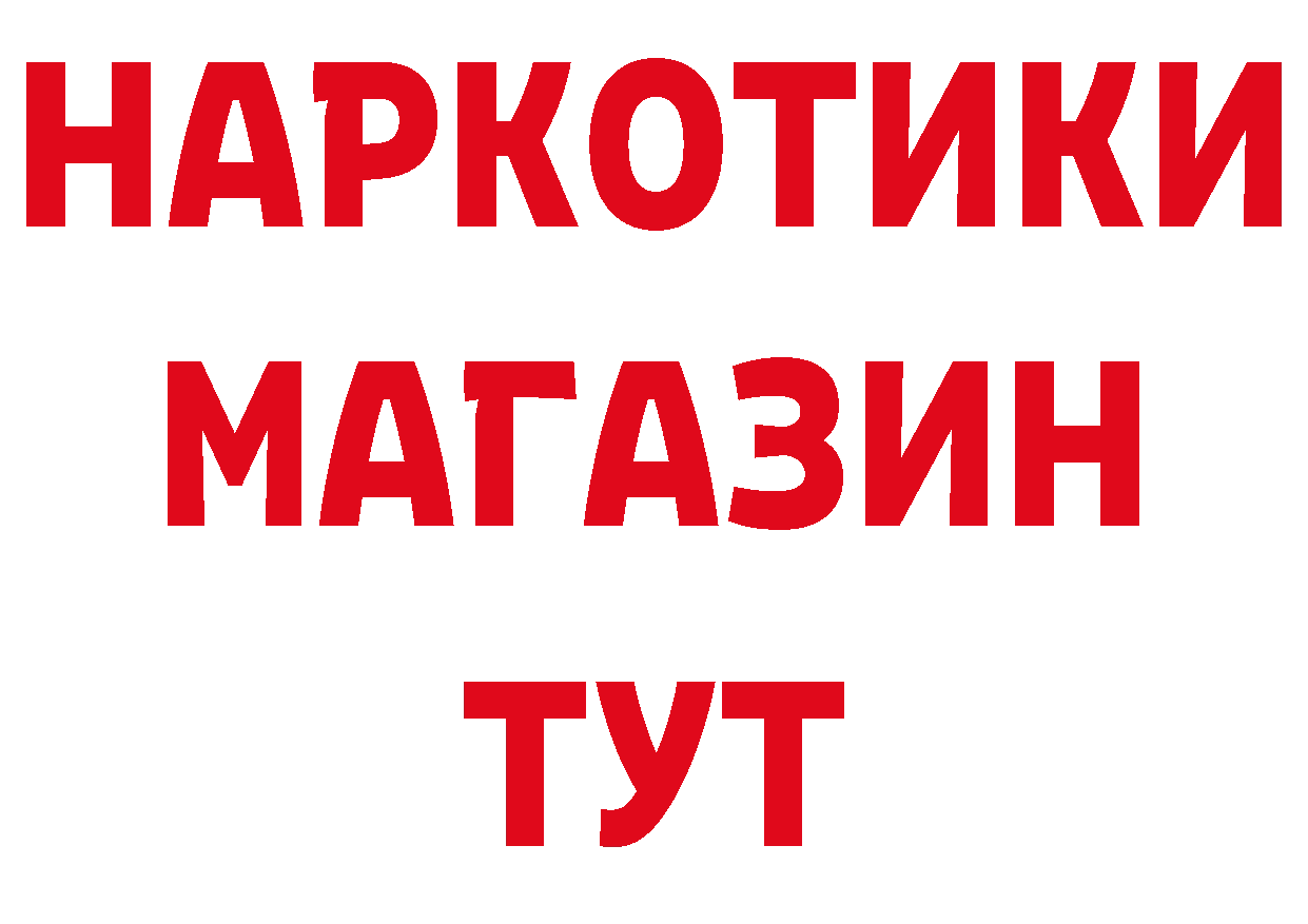 Как найти наркотики?  клад Нефтегорск